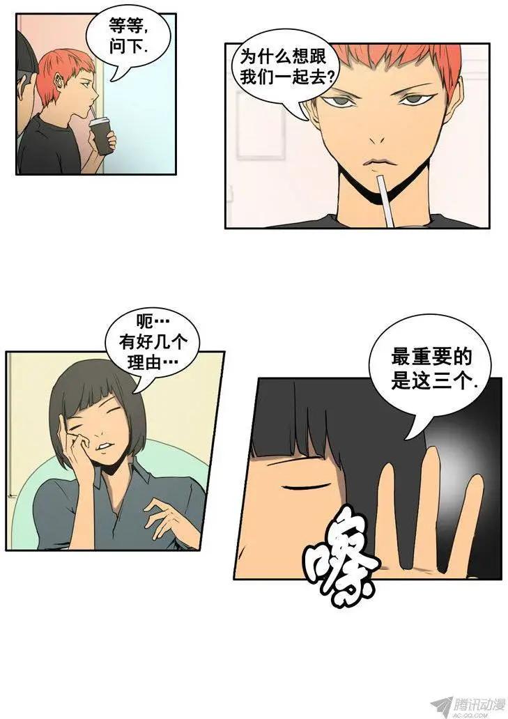 美女魔法士聯盟 - 第63集 一起去地牢（下） - 4