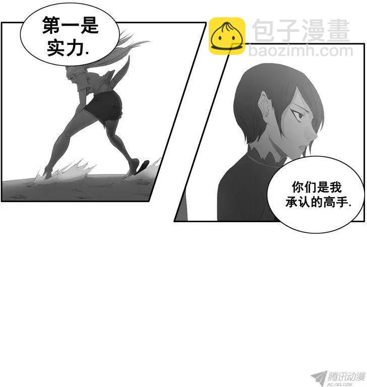 美女魔法士聯盟 - 第63集 一起去地牢（下） - 5