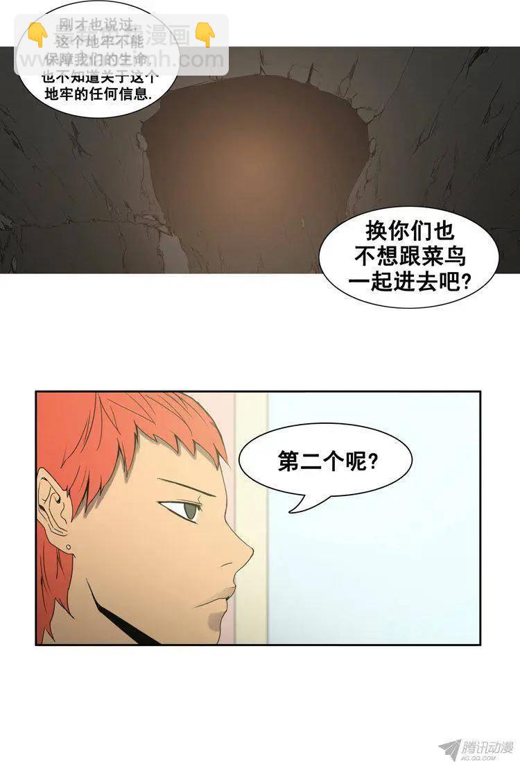 美女魔法士聯盟 - 第63集 一起去地牢（下） - 1