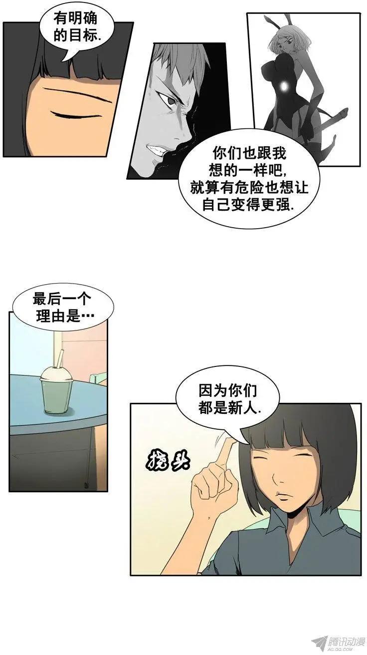美女魔法士聯盟 - 第63集 一起去地牢（下） - 2