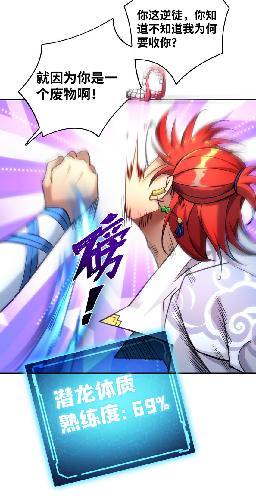 第10话 我最恨别人骗我了-第11话