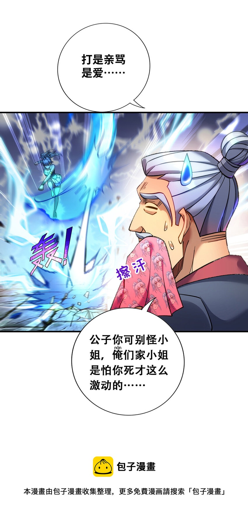 第10话 我最恨别人骗我了-第11话