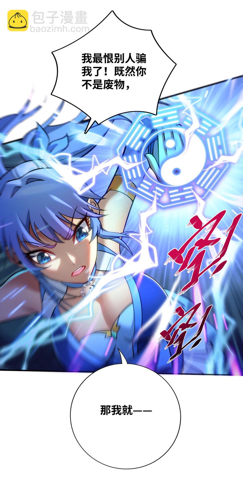 第10话 我最恨别人骗我了-第11话