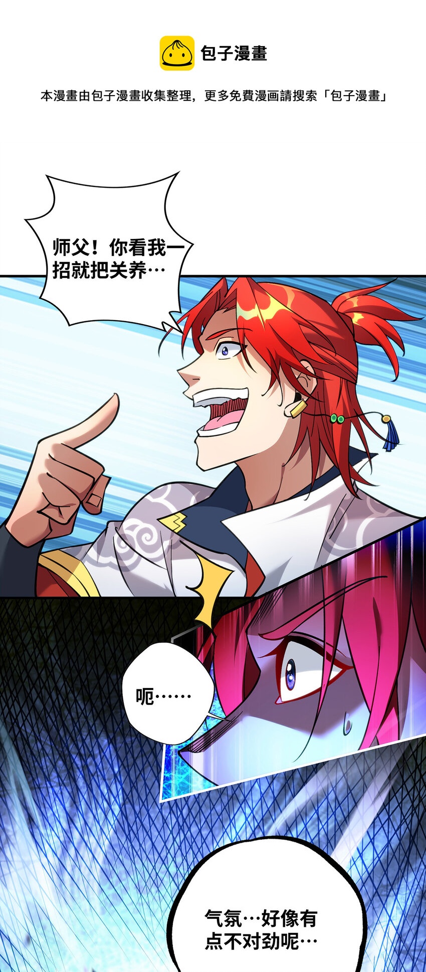 第10话 我最恨别人骗我了-第11话