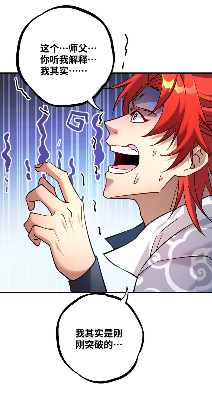 第10话 我最恨别人骗我了-第11话