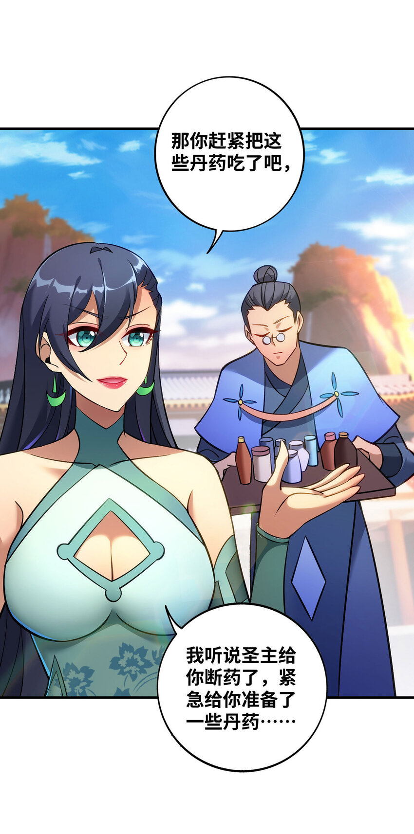 第12话 师父对我真好-第13话