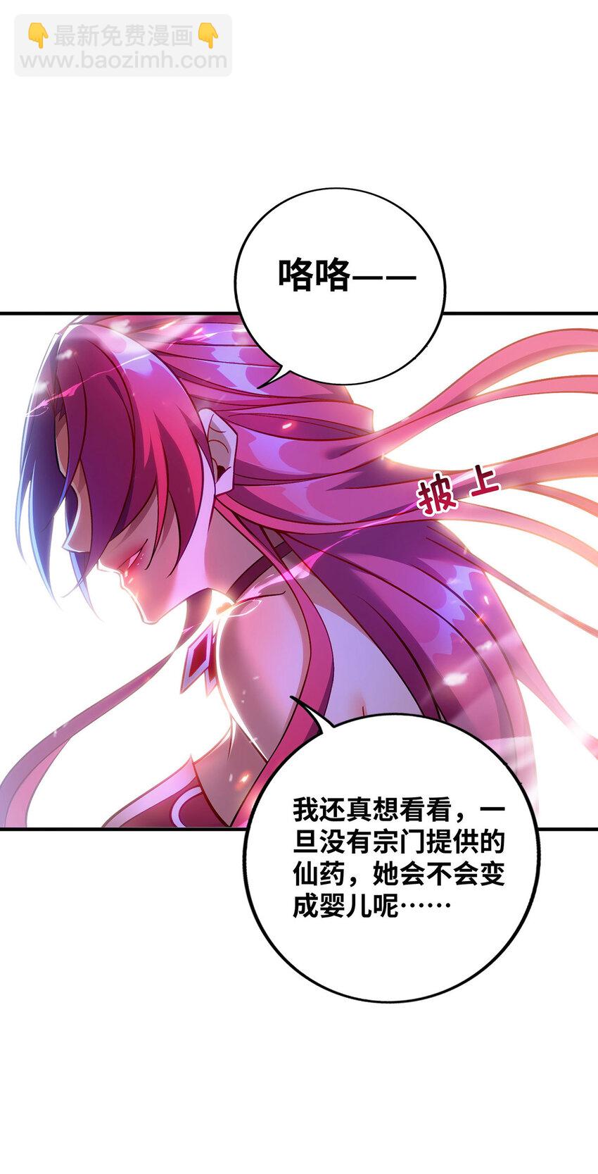 第12话 师父对我真好-第13话