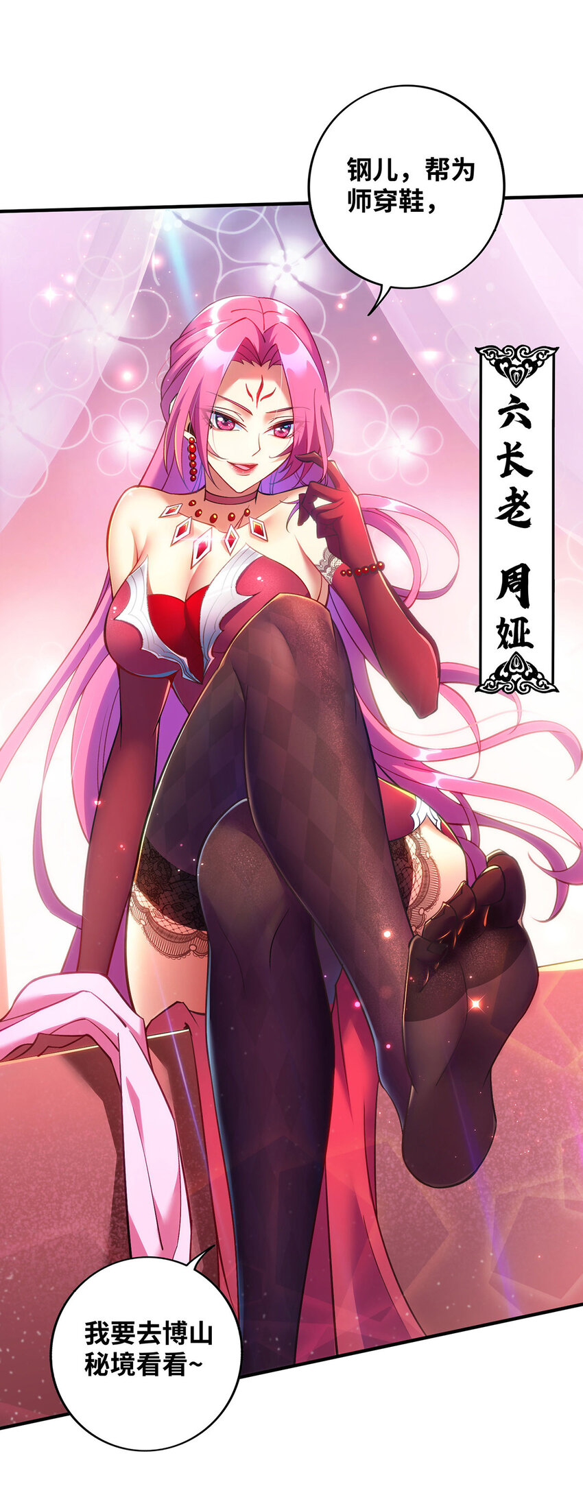 第12话 师父对我真好-第13话