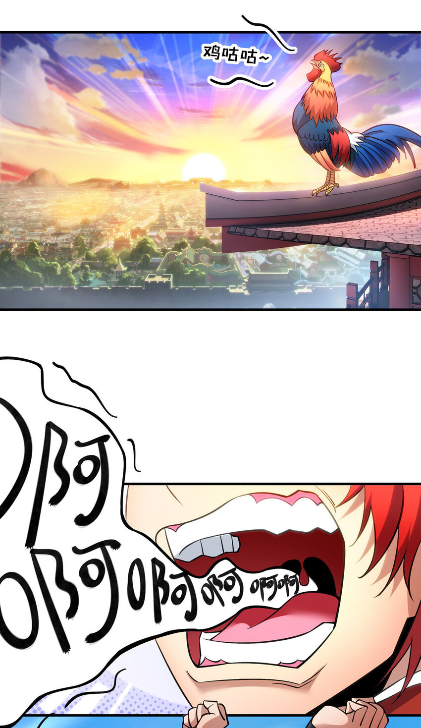 第12话 师父对我真好-第13话