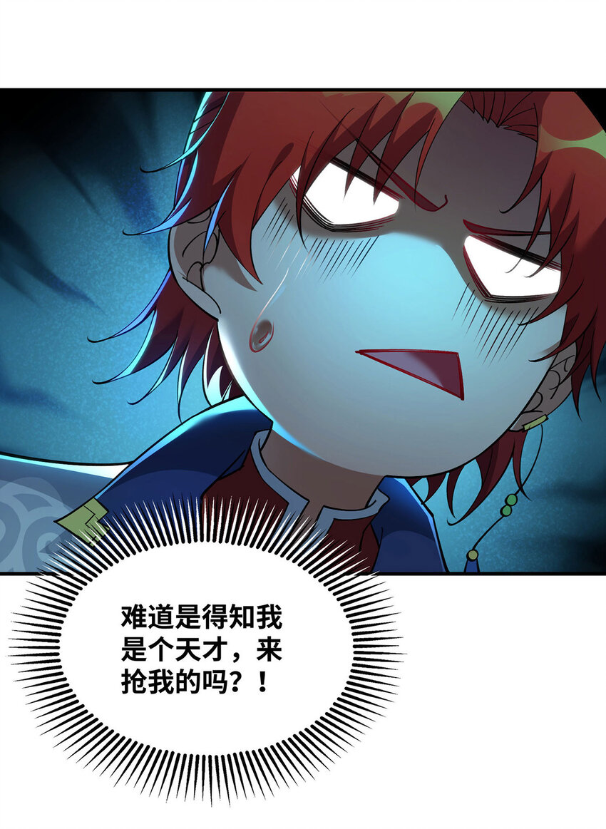 第14话 兴师问罪-第15话