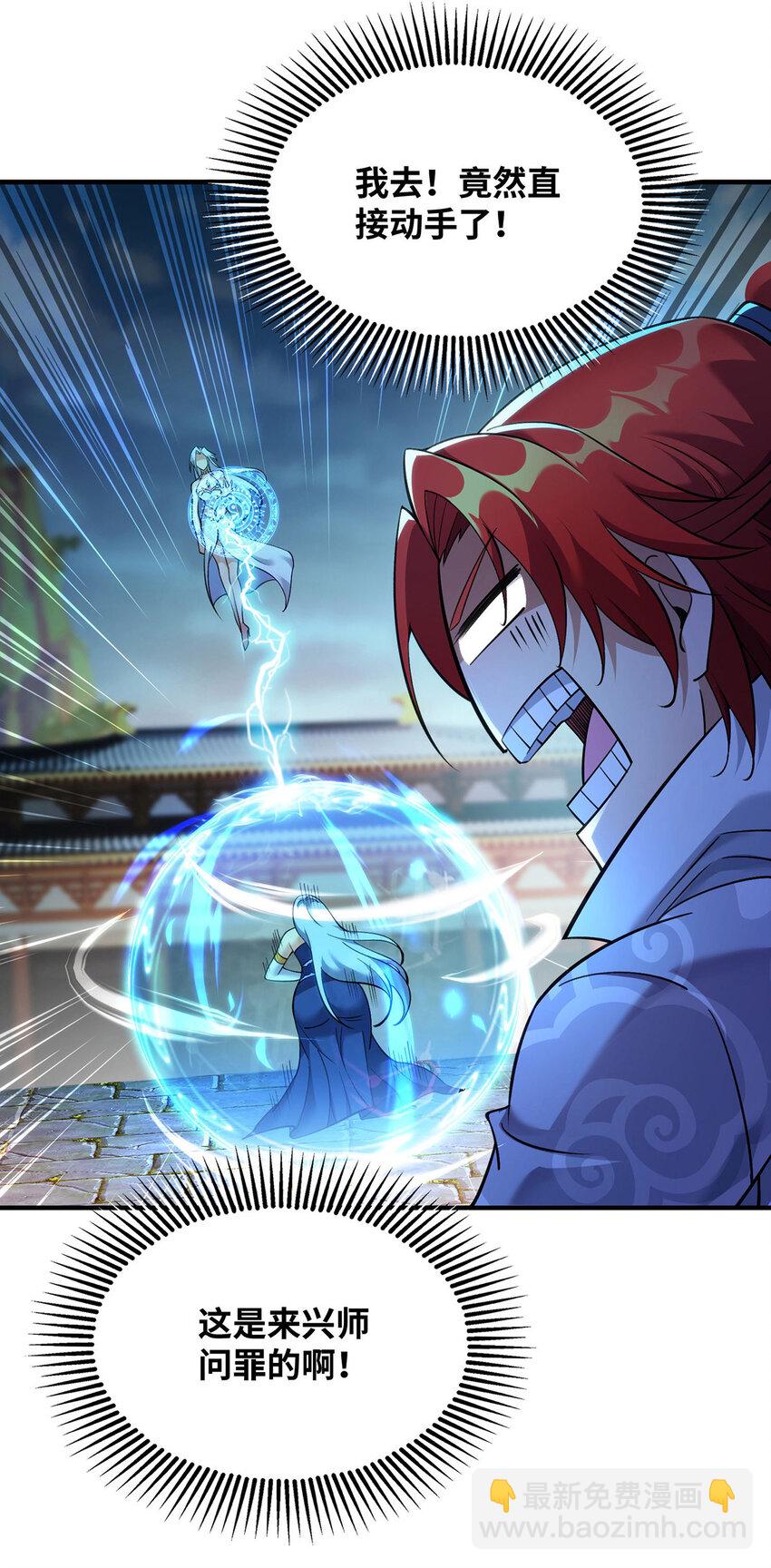 第14话 兴师问罪-第15话