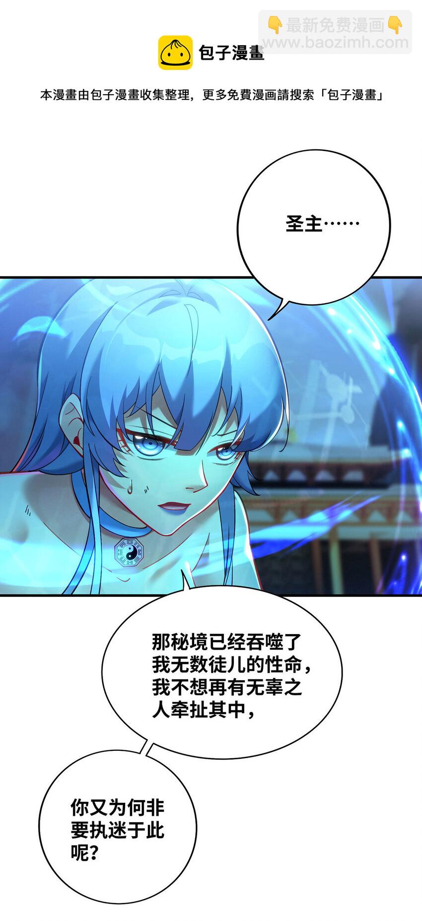 第14话 兴师问罪-第15话