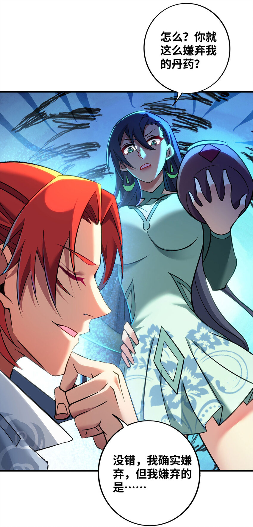 第14话 兴师问罪-第15话