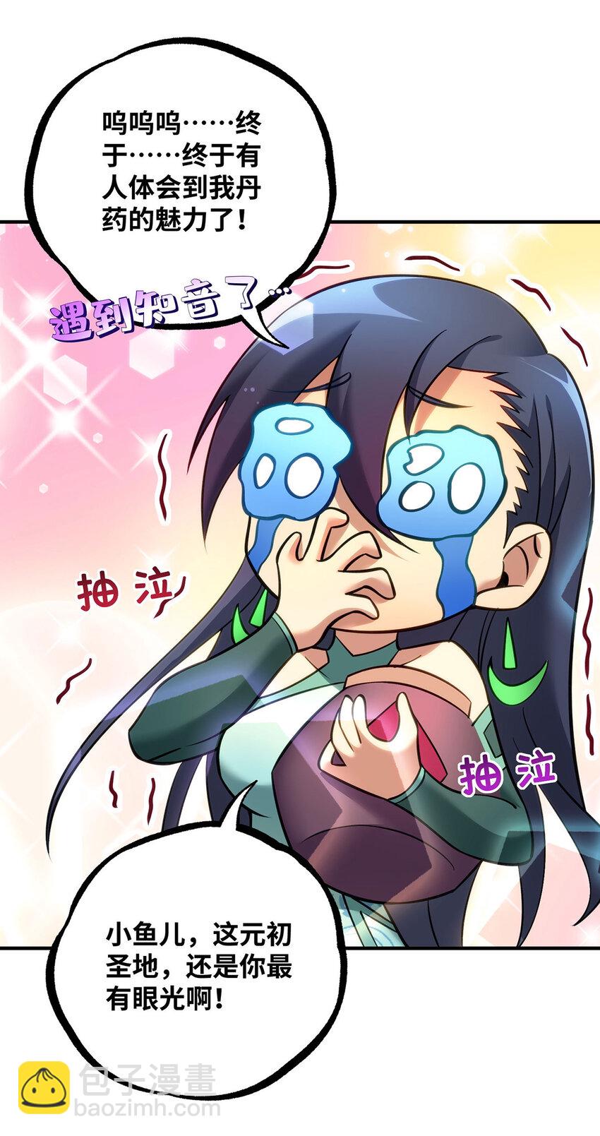 第14话 兴师问罪-第15话