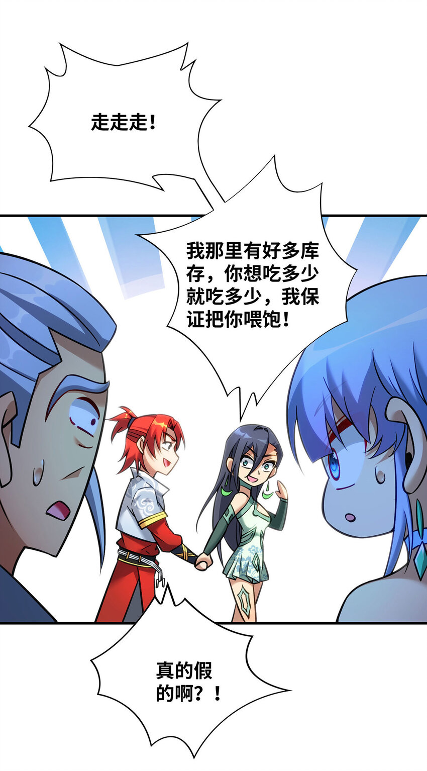 第14话 兴师问罪-第15话