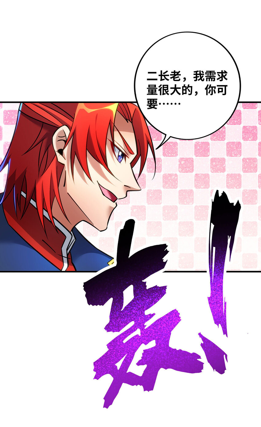 第14话 兴师问罪-第15话