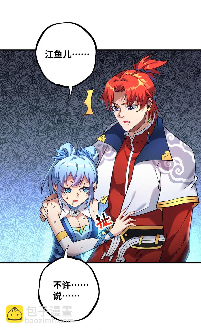 第16话 摊牌了，我是天才！-第17话