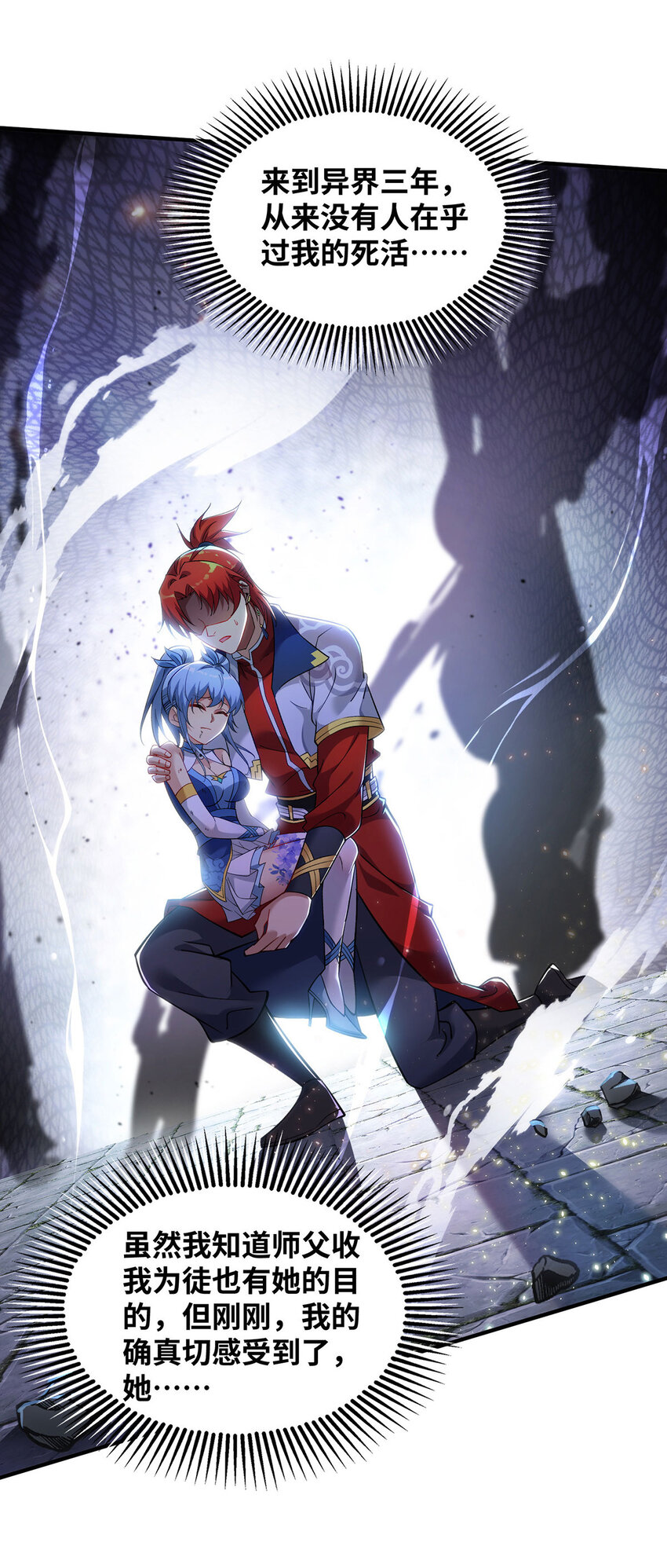 第16话 摊牌了，我是天才！-第17话