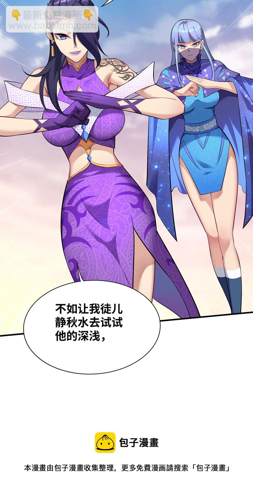 第16话 摊牌了，我是天才！-第17话