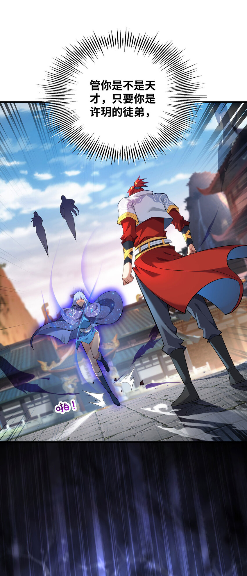 第16话 摊牌了，我是天才！-第17话