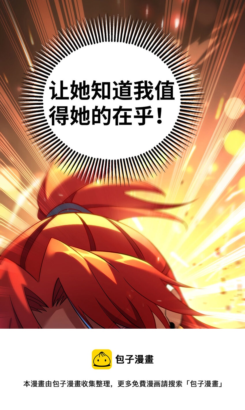 第16话 摊牌了，我是天才！-第17话