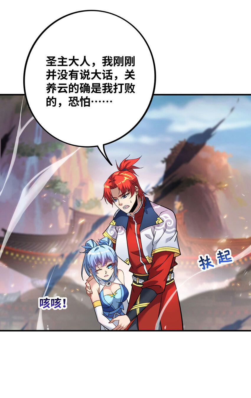 第16话 摊牌了，我是天才！-第17话