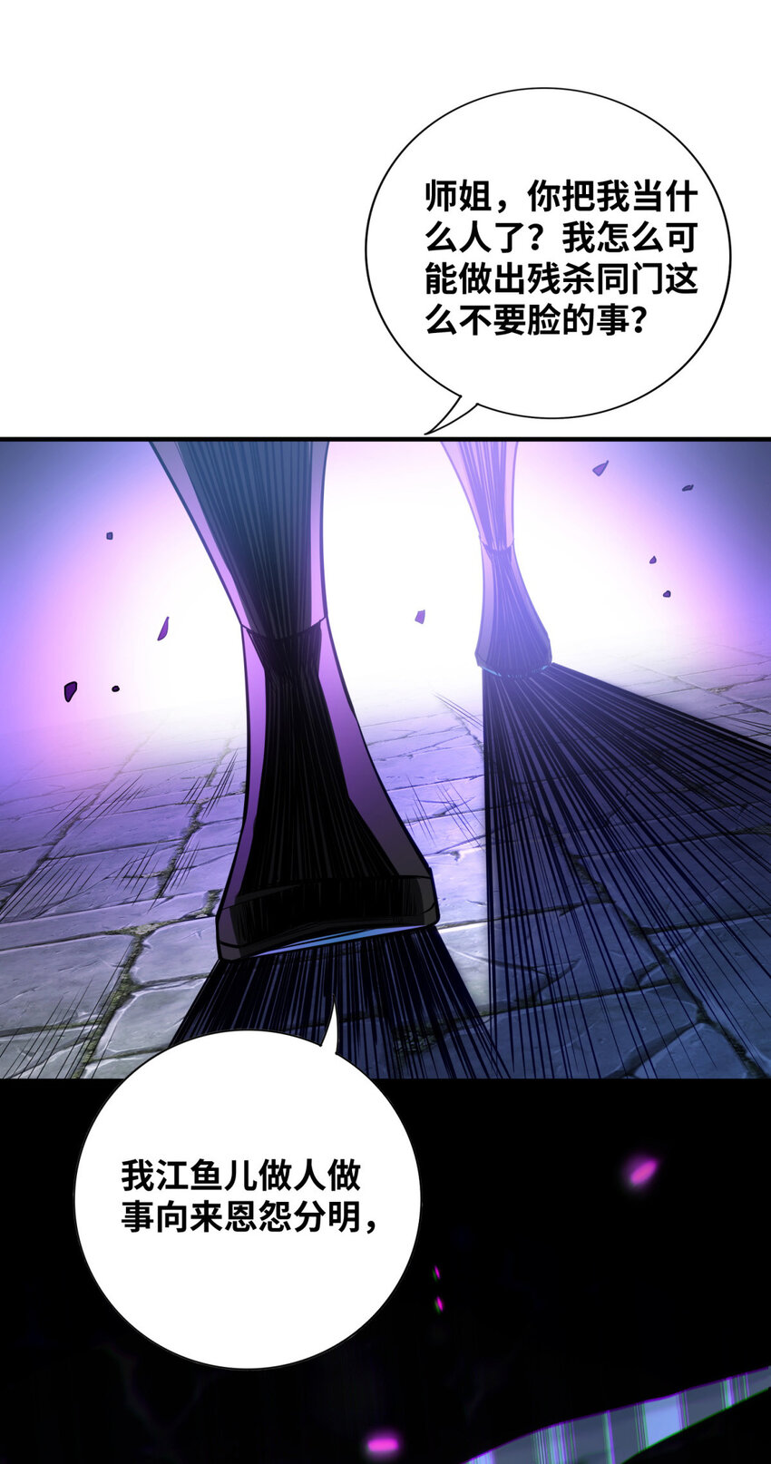 第18话 以牙还牙-第19话