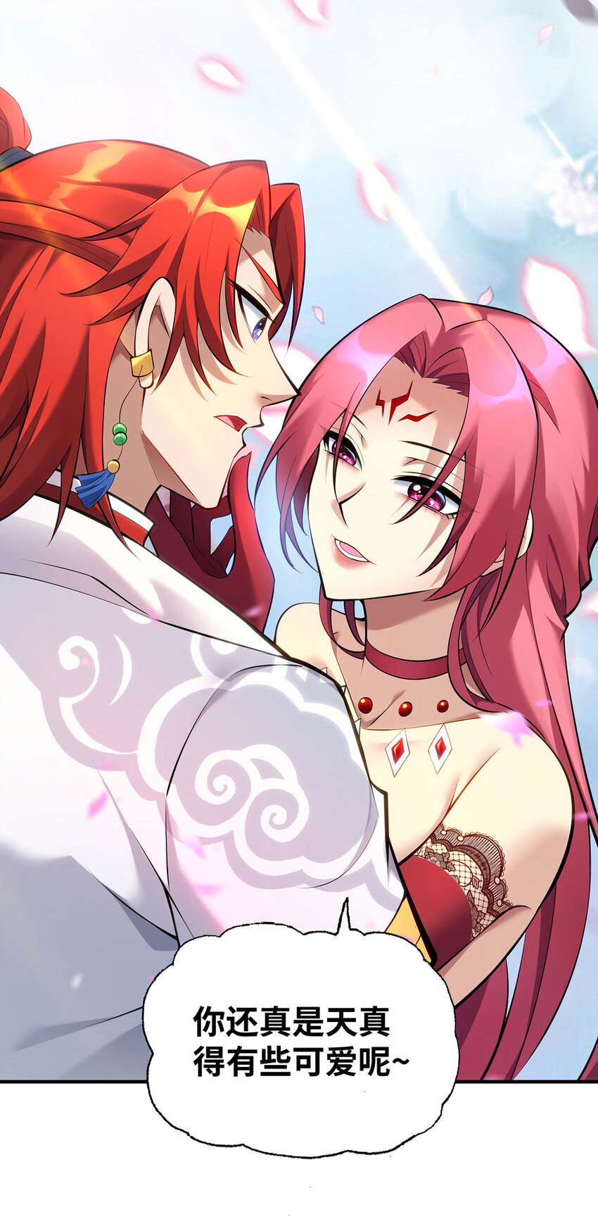 第22话 我有个大胆的想法-第23话