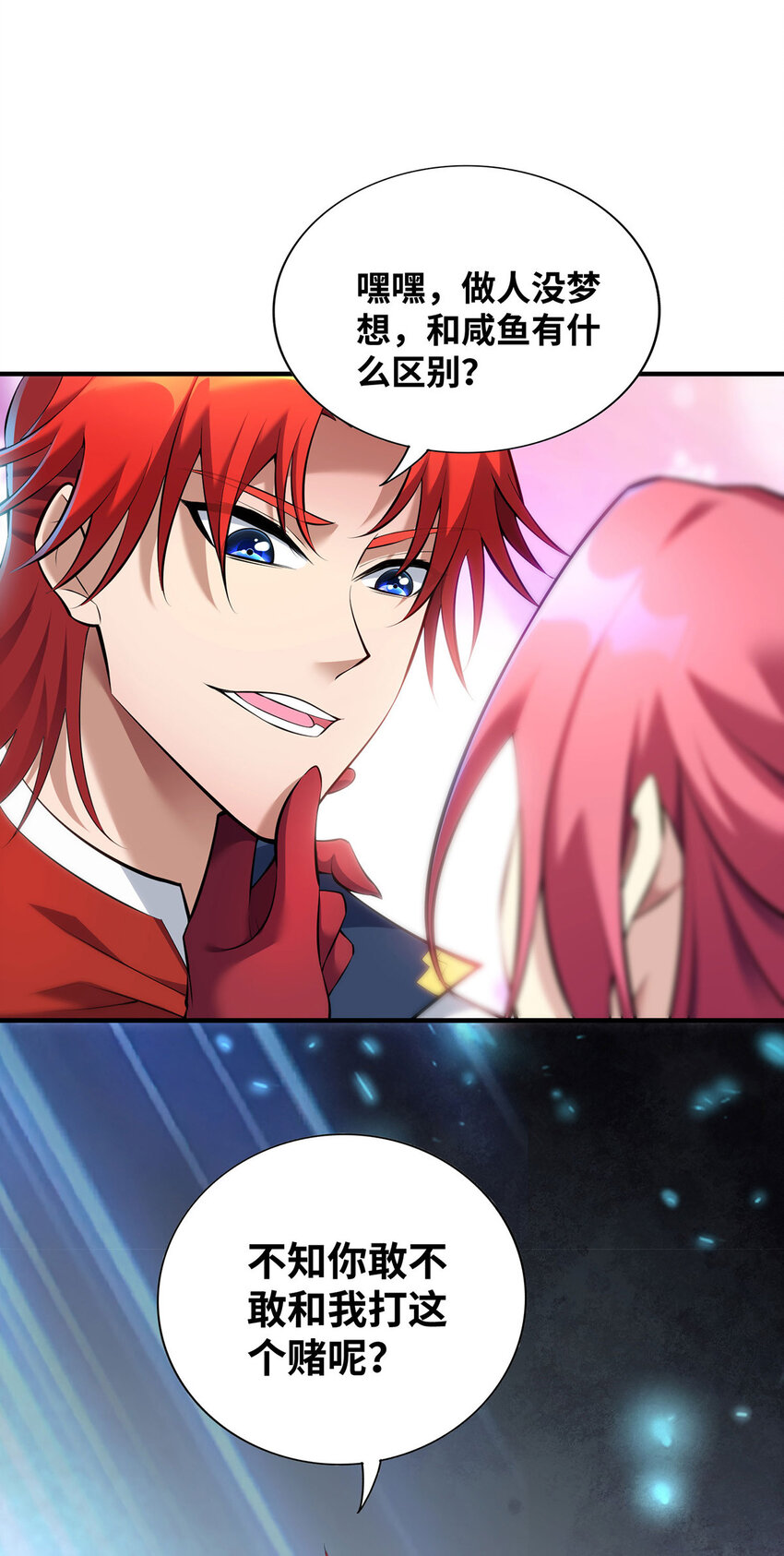 第22话 我有个大胆的想法-第23话