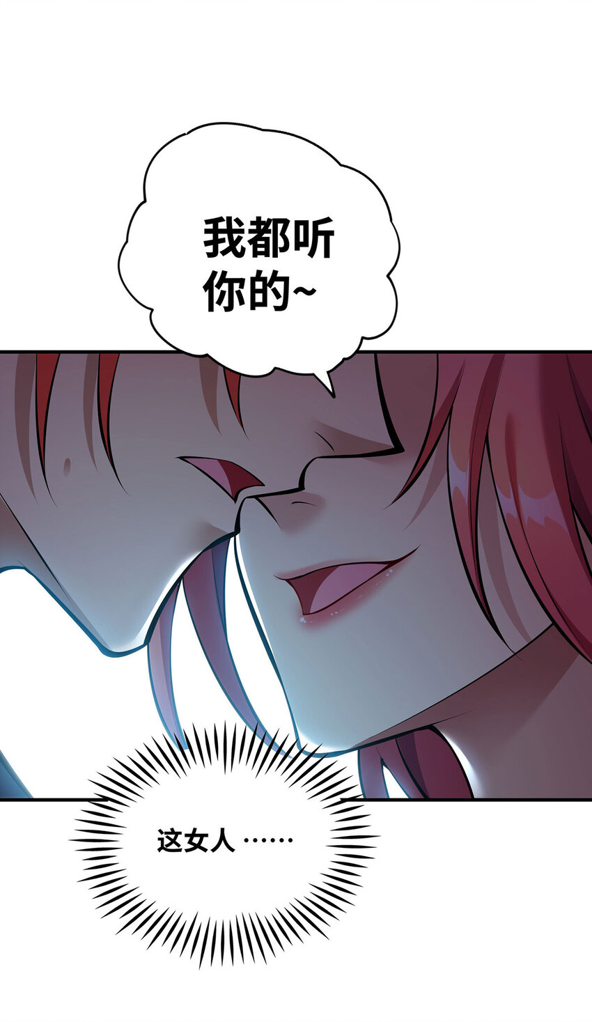 第22话 我有个大胆的想法-第23话