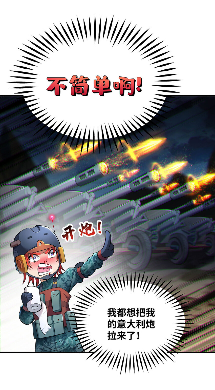 第22话 我有个大胆的想法-第23话