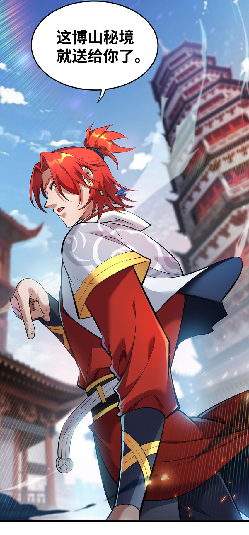 第22话 我有个大胆的想法-第23话