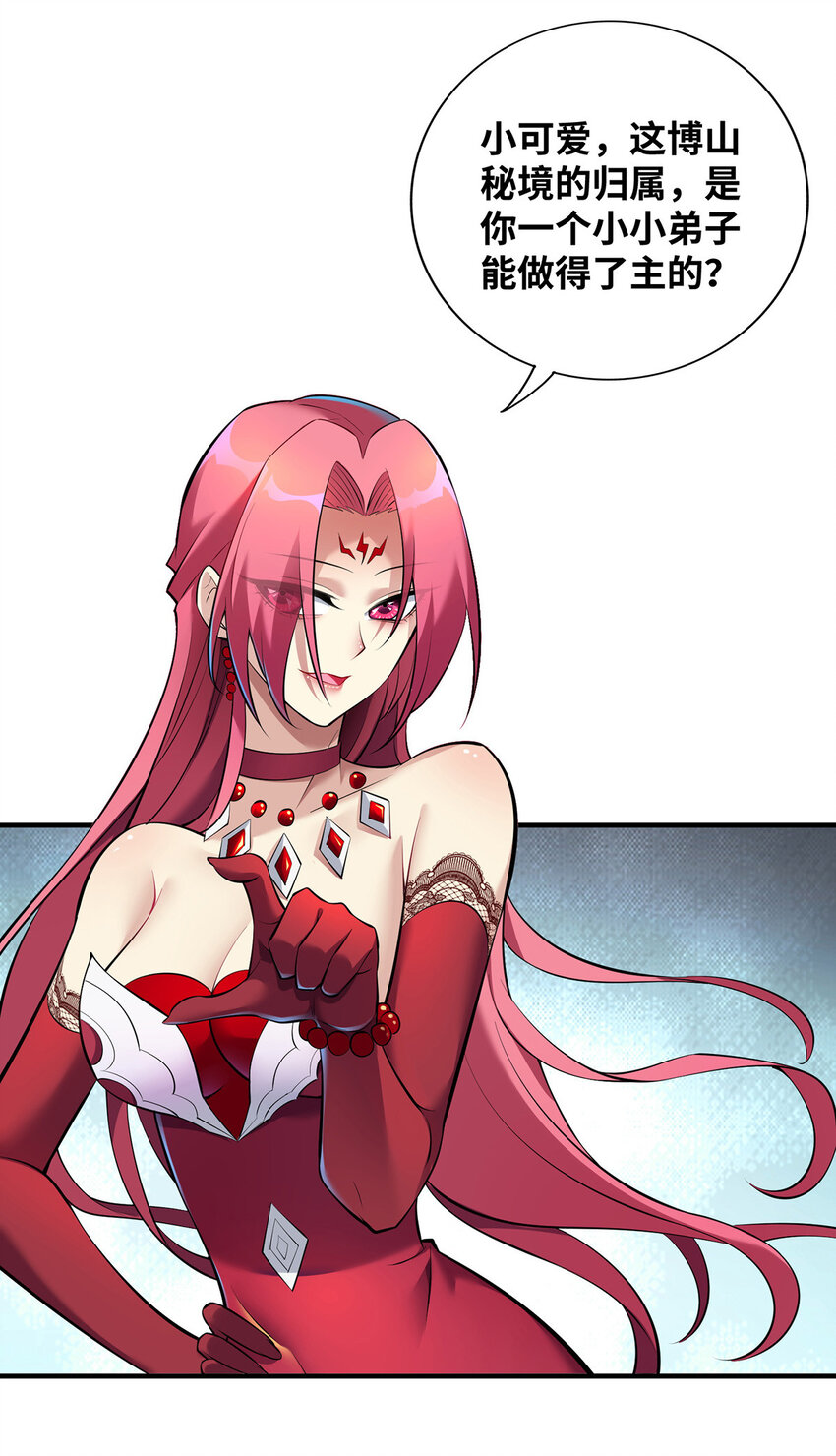 第22话 我有个大胆的想法-第23话