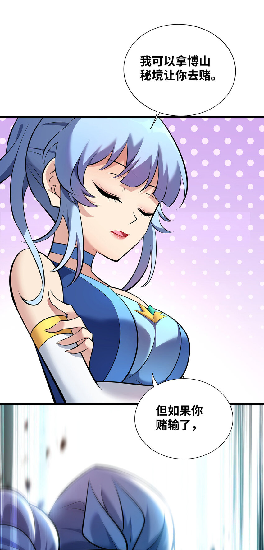 第22话 我有个大胆的想法-第23话