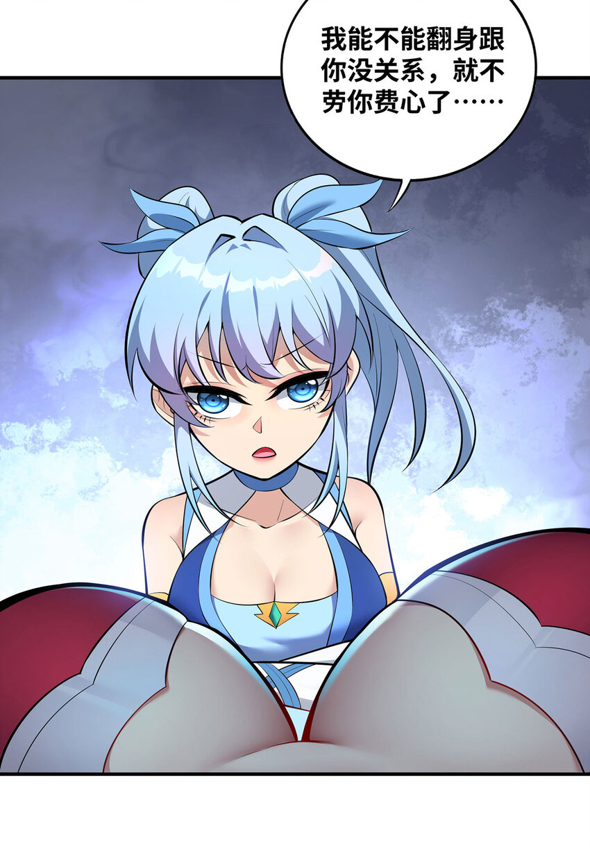 第22话 我有个大胆的想法-第23话