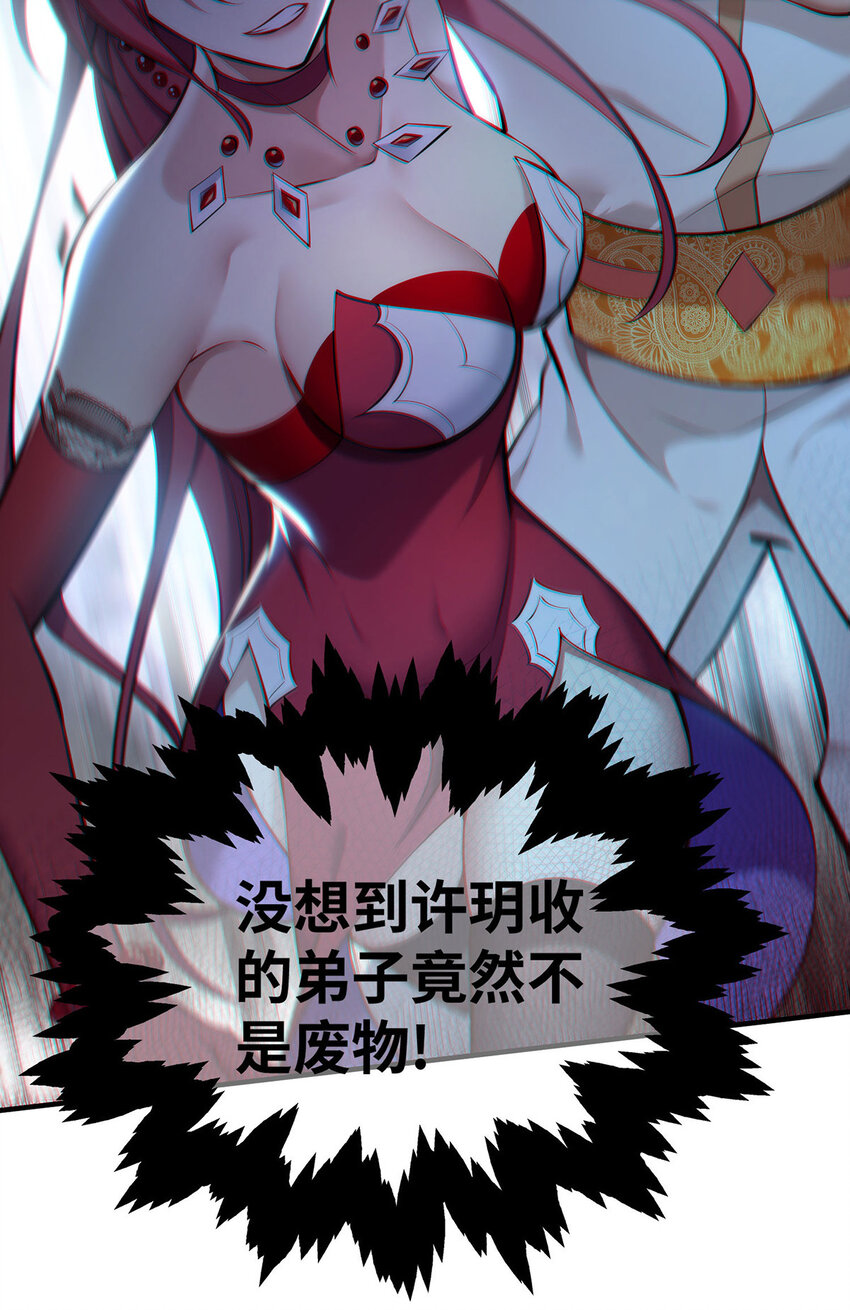 第24话 最大的好处-第25话