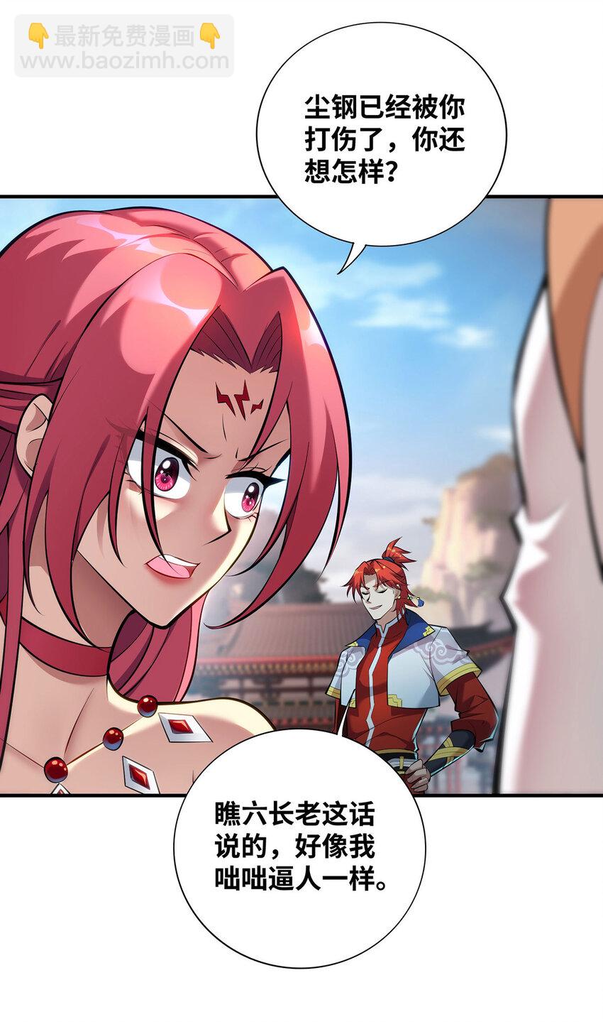 第24话 最大的好处-第25话