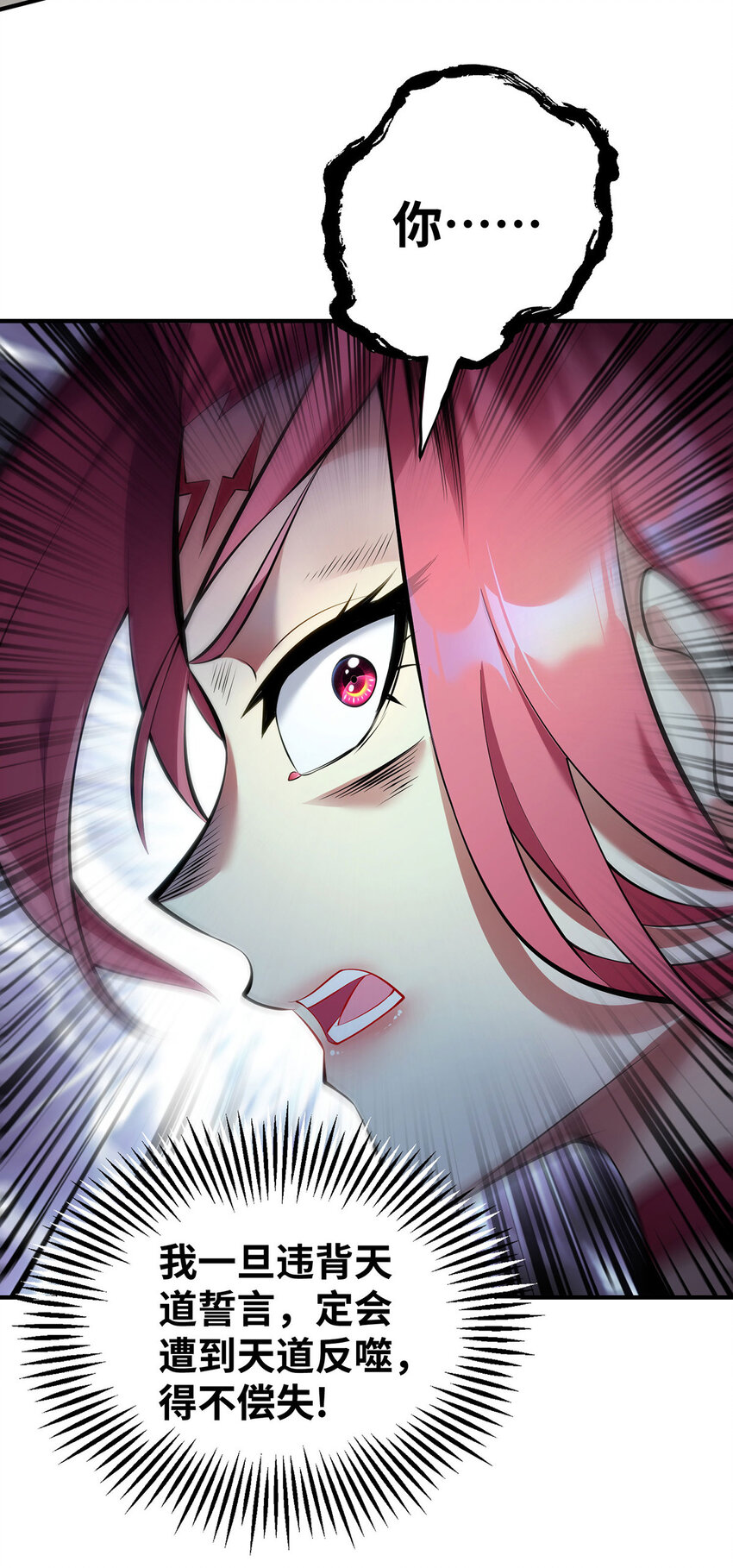 第24话 最大的好处-第25话