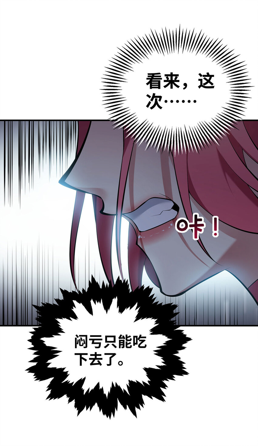 第24话 最大的好处-第25话