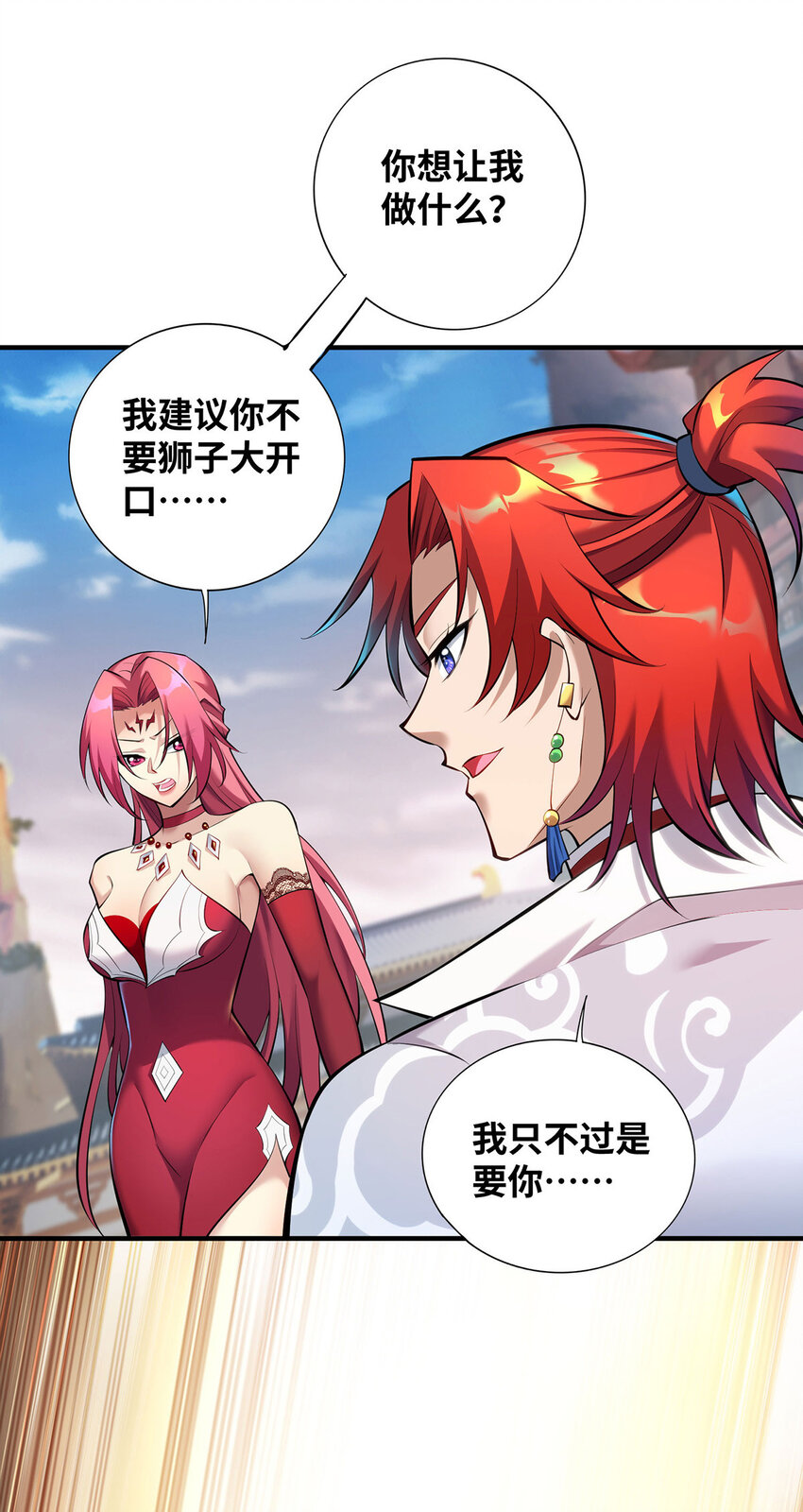 第24话 最大的好处-第25话