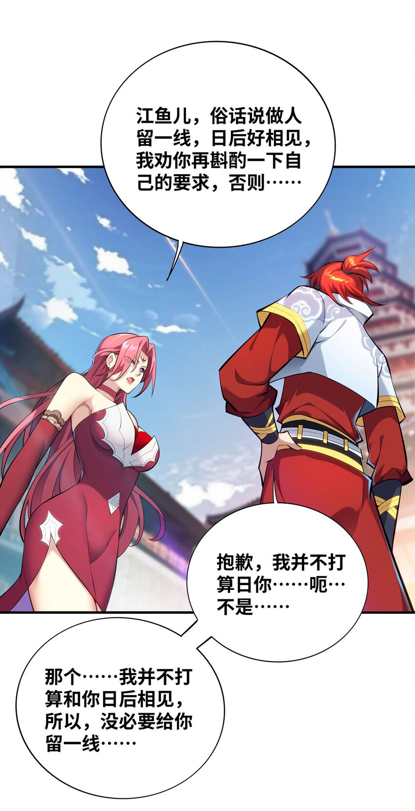 第24话 最大的好处-第25话