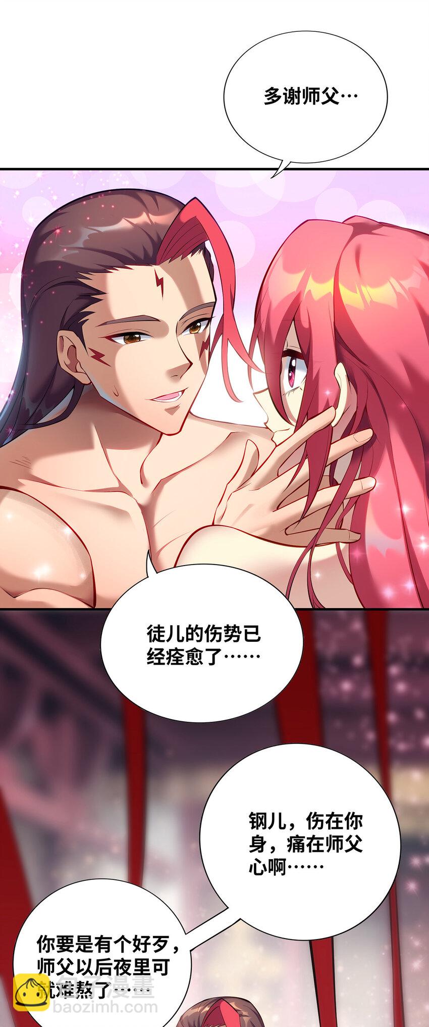 第26话 只希望他能活下来-第27话