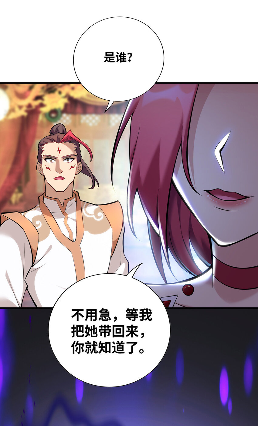 第26话 只希望他能活下来-第27话