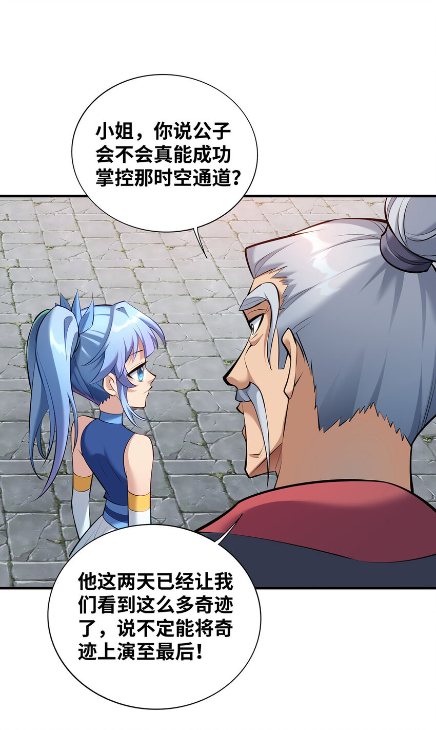 第26话 只希望他能活下来-第27话