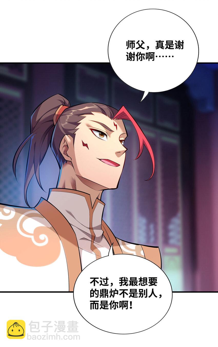 第26话 只希望他能活下来-第27话