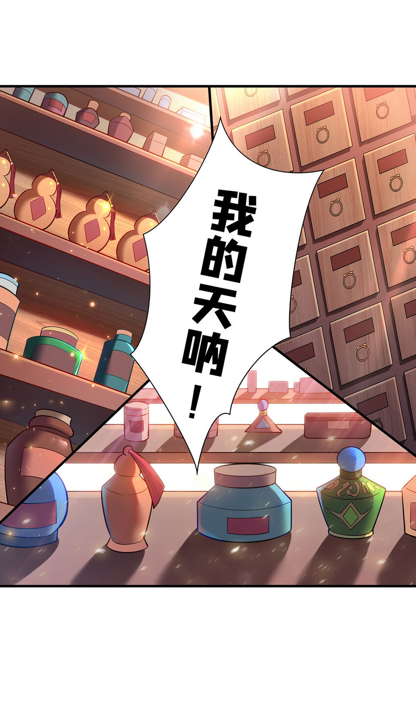 第26话 只希望他能活下来-第27话