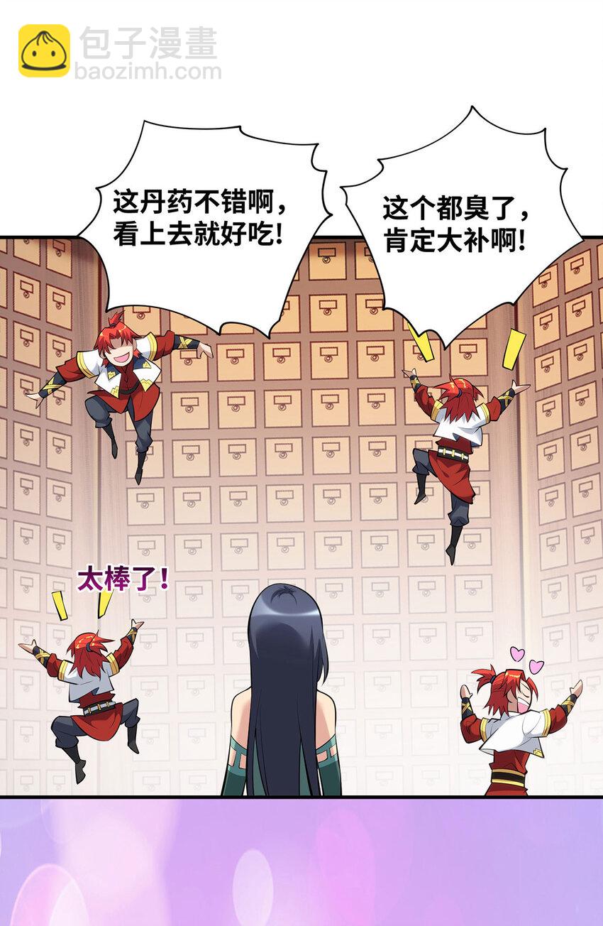 第26话 只希望他能活下来-第27话