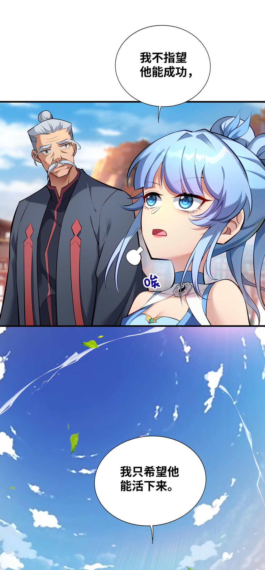 第26话 只希望他能活下来-第27话