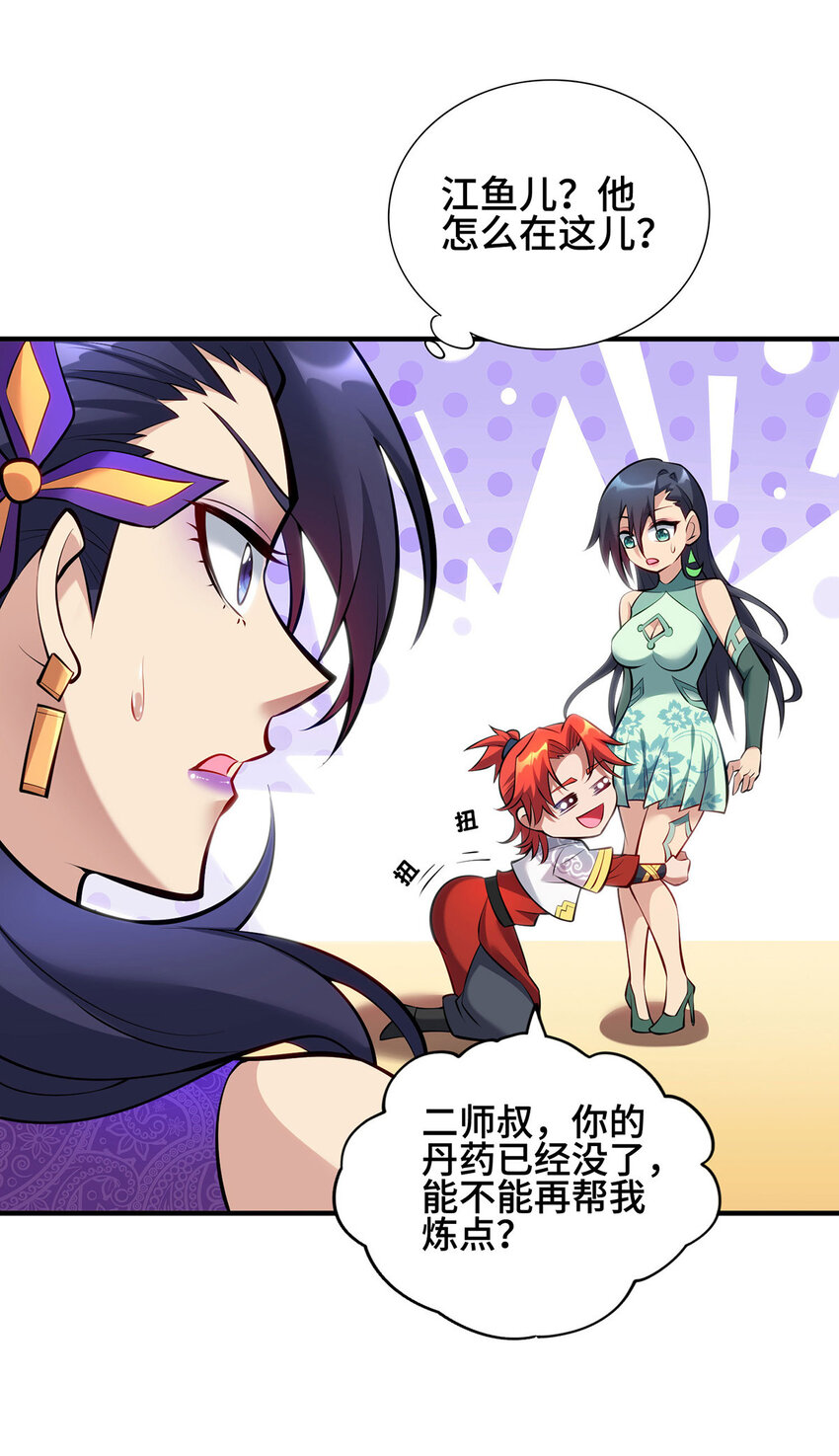 第28话 接受现实吧-第29话