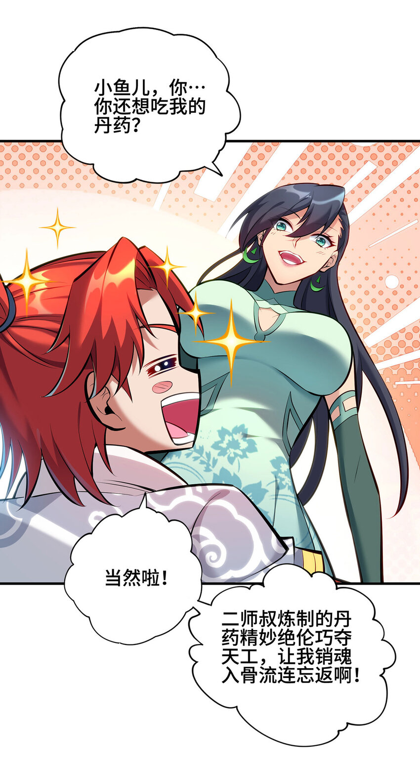 第28话 接受现实吧-第29话